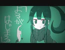よるがはじまる / IA