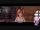 【ライザのアトリエ】ゆかりさんが島でのんびり冒険ををする実況part52
