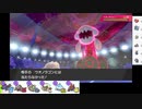 【ポケモン剣盾】S6イッシュ縛りでランクマの日々part14【エルフーン】