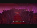 聖剣伝説3 TRIALS of MANA イントロムービー「ドラゴンズホール」