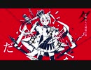 ルマ　歌ってみた　【セシル】