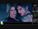 【RTA】Final Fantasy 7 Remake NG+EASY WR 5:27:24　part7