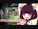 【VOICEROID実況】きりたんたちのイカ模様　その８【splatoon2】