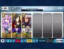 【FGO】シトナイちゃん単騎　怒涛！かかれ柴田【令呪1画使用】