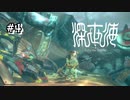 【深世海】運命の出会いを果たした主人公、名付け親になる【Switch】＃4