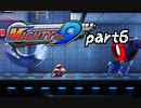 Mighty No. 9を実況プレイ　part6