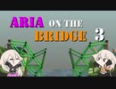 【Poly Bridge】ARIA ON THE BRIDGE #3