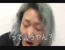 【爆笑】レペゼン地球おもしろ動画1【Twitter】