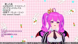 【歌枠】むぎちゃんLive！~お歌の時間だよ~＃１(後編)【むぎちょこ】