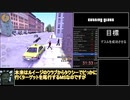 【iOS版】グランドセフトオート3 any%RTA 1:50:46 part2