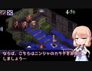 【FFT】桜乃そら先生の獅子戦争講座 Part.22【ラムザ一人旅ノーダメージ】