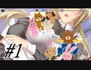 【自宅警備員2 実況プレイpart1】一族一族愚かな一族[同人ゲーム]