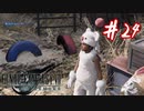 櫻井クラウドを待ち望んだ女がFF7Rを実況  Part24