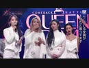 Queendom #11-2（終）
