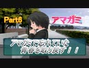 忘れていた青春を取り戻すアマガミ実況プレイ　Part6