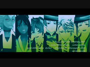 【MMDツイステ】何系でもないNRC【サバナクロー・オクタヴィネル】