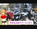 １０９８Ｓで行く！白黒犬さん来鹿ツーリング　２日目前編♪
