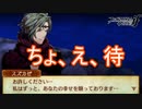 ちょ待って？スズカゼ？ちょ、え？え？　ファイアーエムブレムif実況プレイPart29