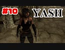 #10【SKYRIM/YASH】ハードなコアはお好きですか？【ゆっくり実況プレイ】