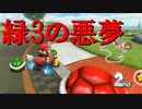 【マリオカート】マリオで行く、マリオカート8DX #58【実況プレイ】