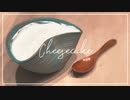 本物のチーズケーキ作りたい人は集まって欲しい。なぜなら君もチーズケーキになり得るから。【タイヤご飯の奇想天外お料理】
