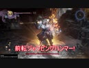 【縛って極振り】仁王2を苦行で楽しむ_part18_暗影篇のサブミッション②-後編