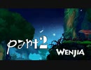 【実況】猫も二段ジャンプをする時代【Wenjia】part2