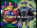 【遊戯王】闇のゲームホロスタシー【満☆足☆合☆宿オフ編 #11】敗北者コプロ木村サンドバッグ大会【3敗目】