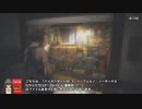 バイオハザードRE:3　全ファイル場所