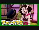 【実況】清楚系トレーナーに愛される覚悟はあるか？ Part38【ポケモン剣盾】