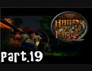 【Hand of Fate 2】それは生と死のゲーム【part19】
