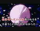 【色は匂へど散りぬるを】を歌ってみた(響巴/東方Project)