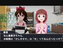 【ノベマス】「せ」は〇〇の「せ」