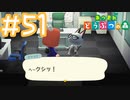 【実況｜あつまれ どうぶつの森】20代女、都会に疲れたので無人島に移住する＃５１