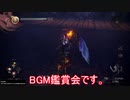 【縛って極振り】仁王2を苦行で楽しむ_part19_籠中の鳥