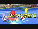 【マリオカート】マリオで行く、マリオカート8DX #60【実況プレイ】