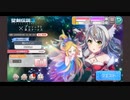 【プロジェクト東京ドールズ】新・聖剣伝説3 コラボイベント 使用楽曲BGM “Meridian Child(スクエニ公式アレンジ)”