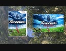 【Xenoblade】コロニー9  新旧比較【ゼノブレイド ディフィニティブ・エディション】