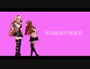 【ＭＭＤ】アイドル部で妄想感傷代償連盟