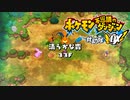 ポケダン救助隊DX実況プレイpart73