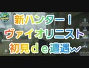 【第五人格】Q戦慄の竜巻 新ハンター！ヴァイオリニスト！初見de遭遇(‘д‘ )【アントニオ】【囚人】【IdentityV】【第5人格】【dbd】