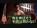 【新人Vtuber】バーチャルヤドカリがカニバルと考える手っ取り早く身長を伸ばす方法【DbD実況】