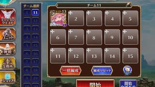 千年戦争アイギス 英傑の塔 第17階層 消化放置☆2