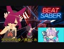 [beatsaver]ダダダダ天使/湊あくあ[VMC]