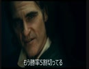 催眠厨と化したジョーカー