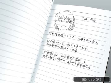 【雨雲】コミュ障アラサーが西久保さんの夢女子になるだけ【実況】PART8