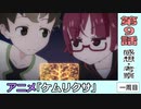 ケムリクサ９話時点の感想・考察【一周目】