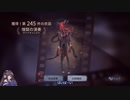 【IdentityV】ロング・アイランドと行く！第五人格実況プレイ　番外編