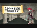 【東方卓遊戯】東方妖々冒険譚【SW2.5】Session 8-4