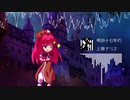 【東方ニコ楽祭・邂逅】明治十七年の上海アリス【東方自作アレンジ】